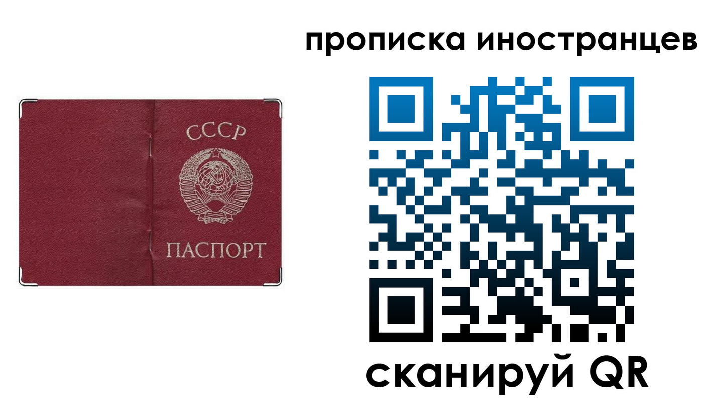 прописка иностранных граждан в Курской области