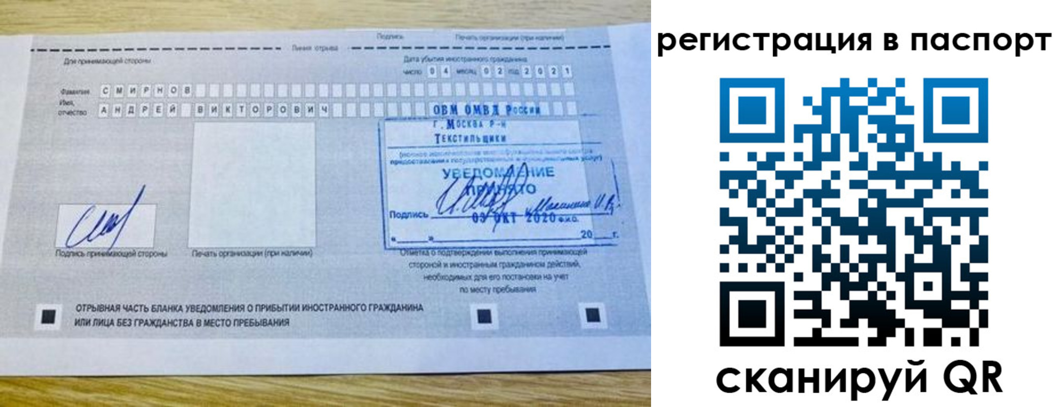 регистрация в Курской области