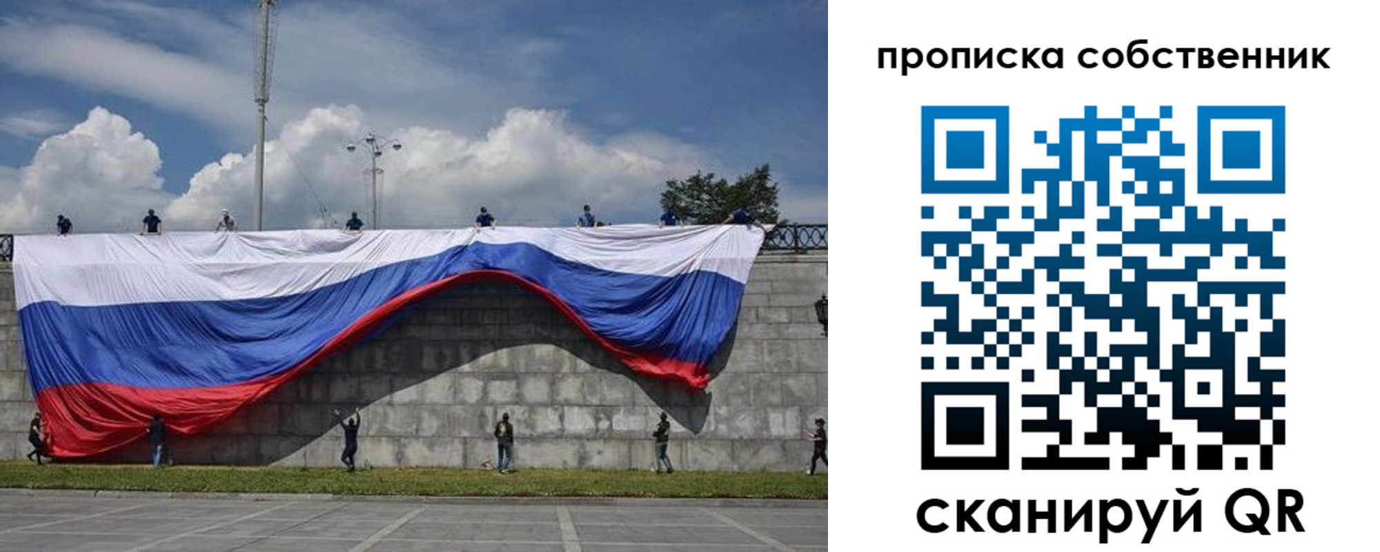 временная регистрация купить в Курской области