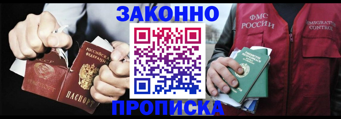 временная регистрация гарантия в Курской области