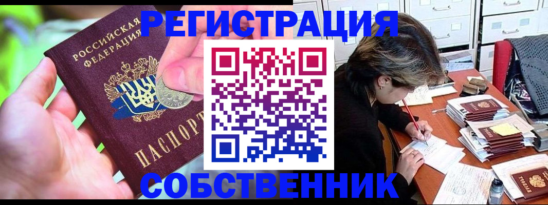 прописка для кредита в Курской области